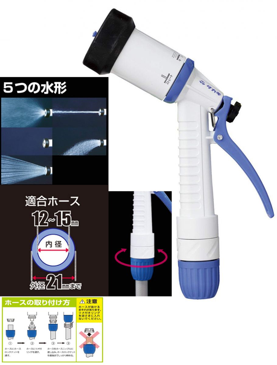 Súng phun nước QG175FJ